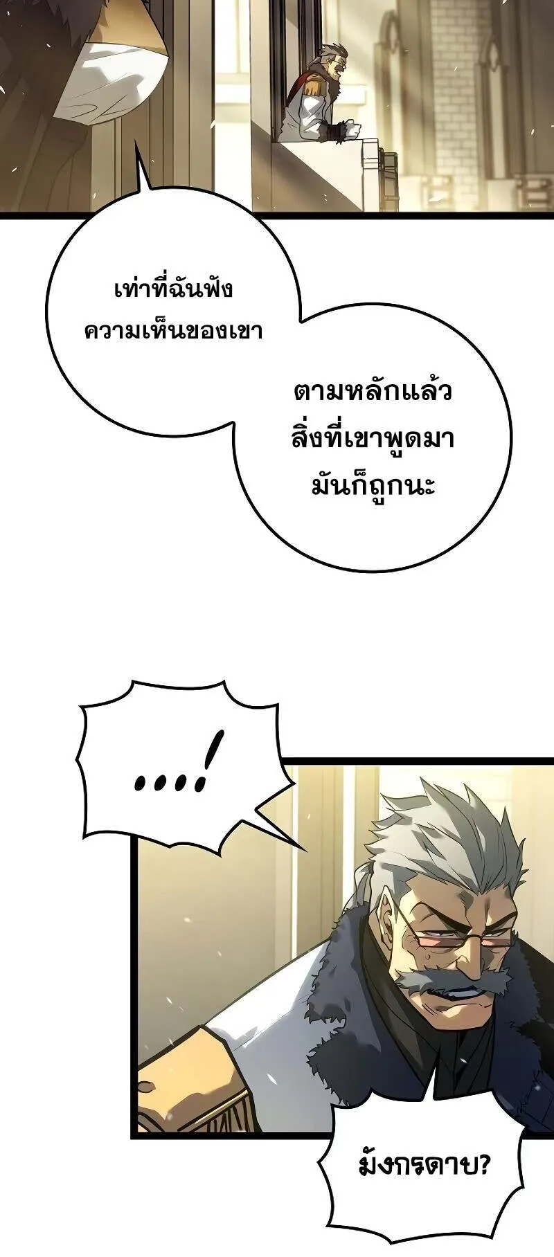 Regressing as the Reincarnated Bastard of the Sword Clan ตอนที่ 11 หน้า 48
