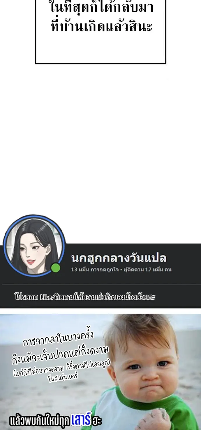 Noble Lady Reformation Guide ตอนที่ 12 หน้า 73