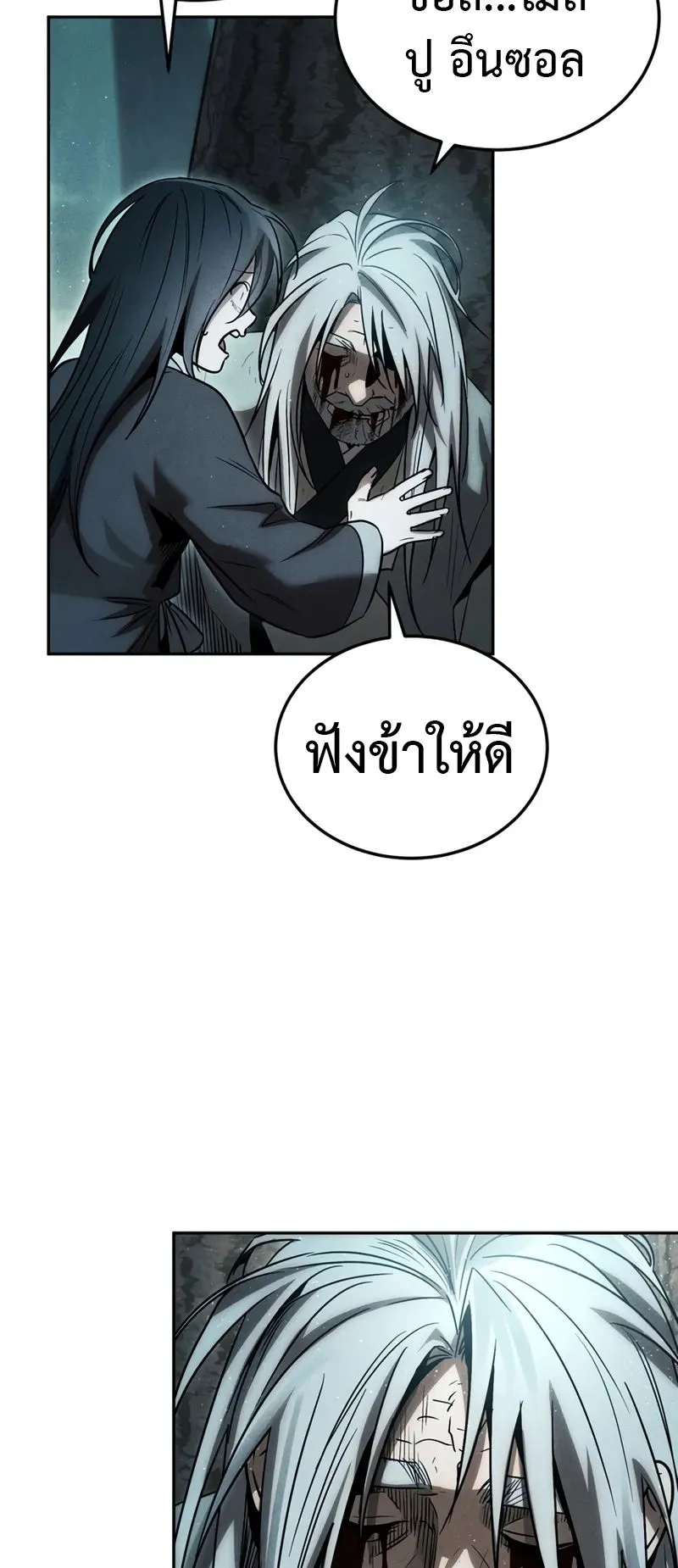 The Divine Demon’s Grand Ascension ตอนที่ 1 หน้า 76