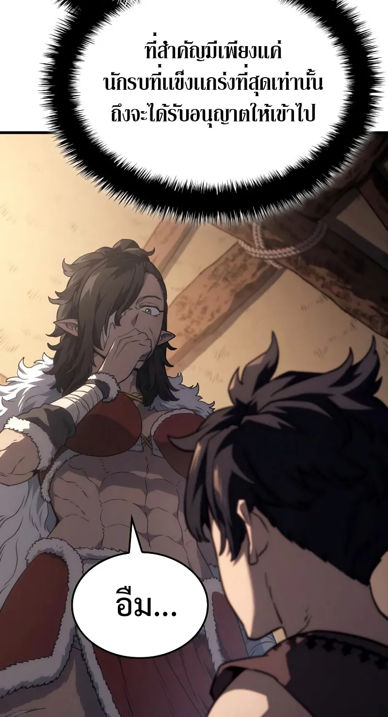Revenge of the Iron-Blooded Sword Hound ตอนที่ 38 หน้า 14