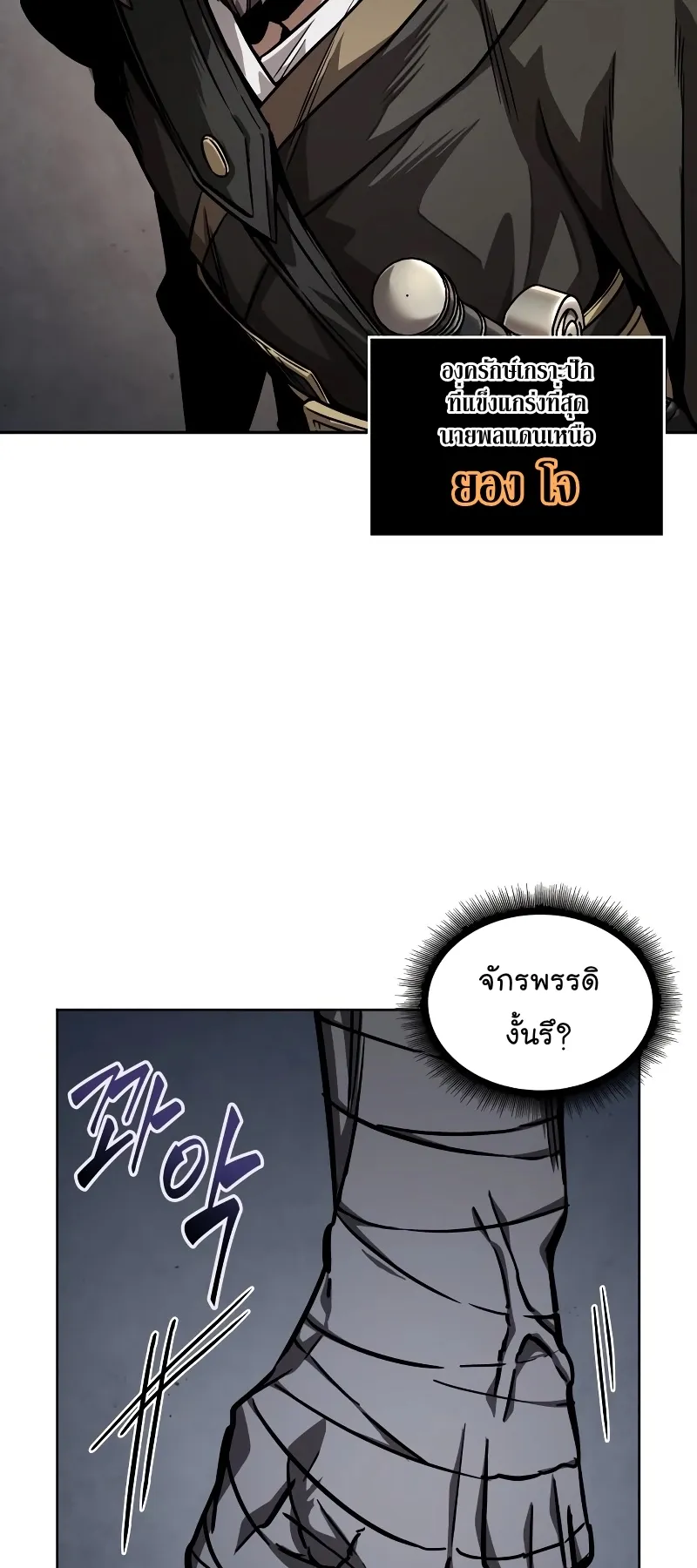 Nano Machine Chapter 215 หน้า 7