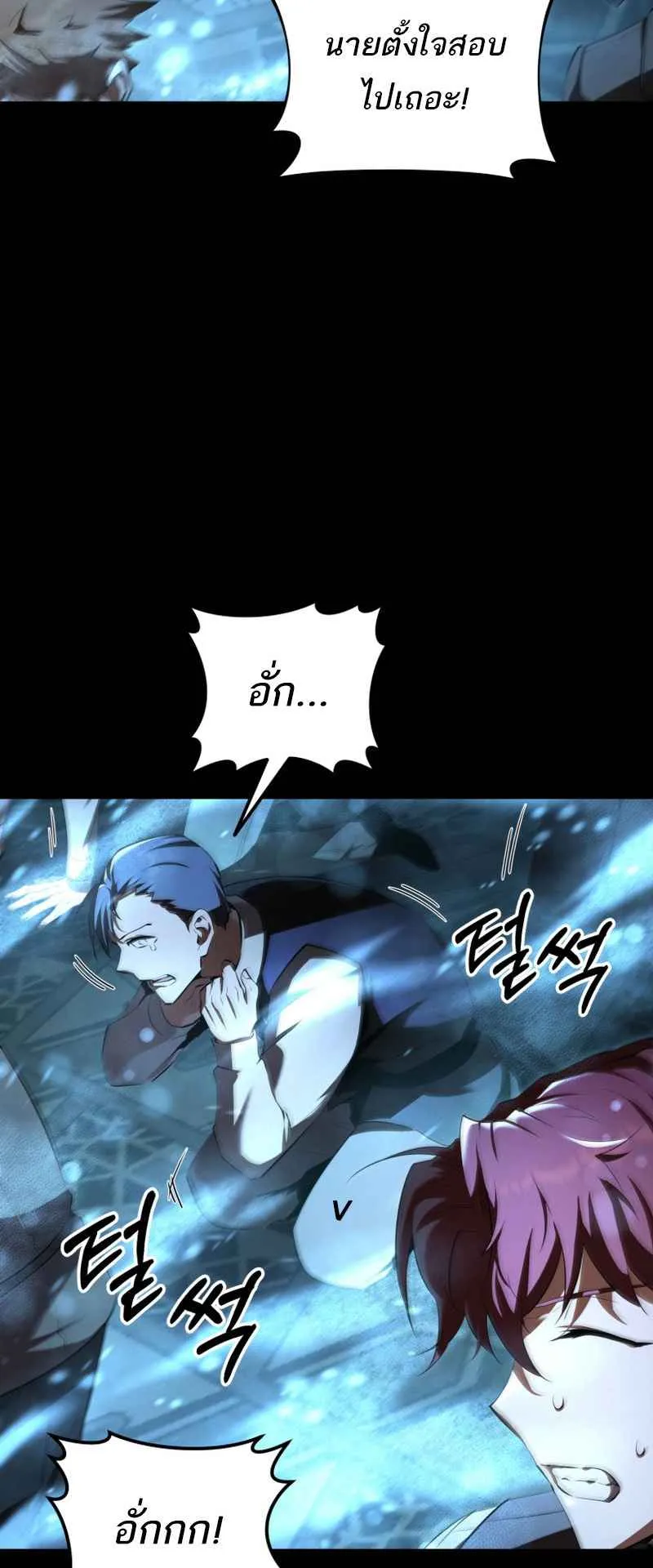 The Fox-Eyed Villain of the Demon Academy ตอนที่ 9 หน้า 57