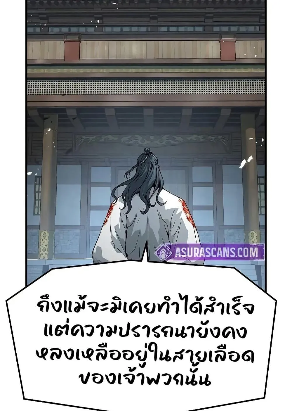 Absolute Regression ตอนที่ 68 หน้า 102