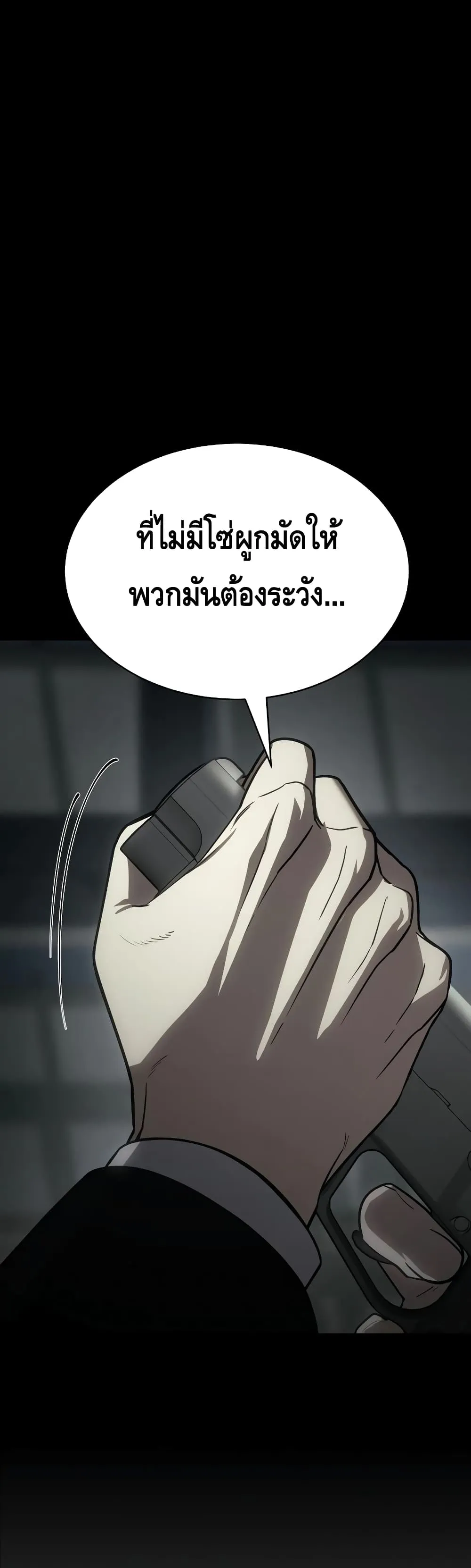 Baek XX ตอนที่ 23 หน้า 29