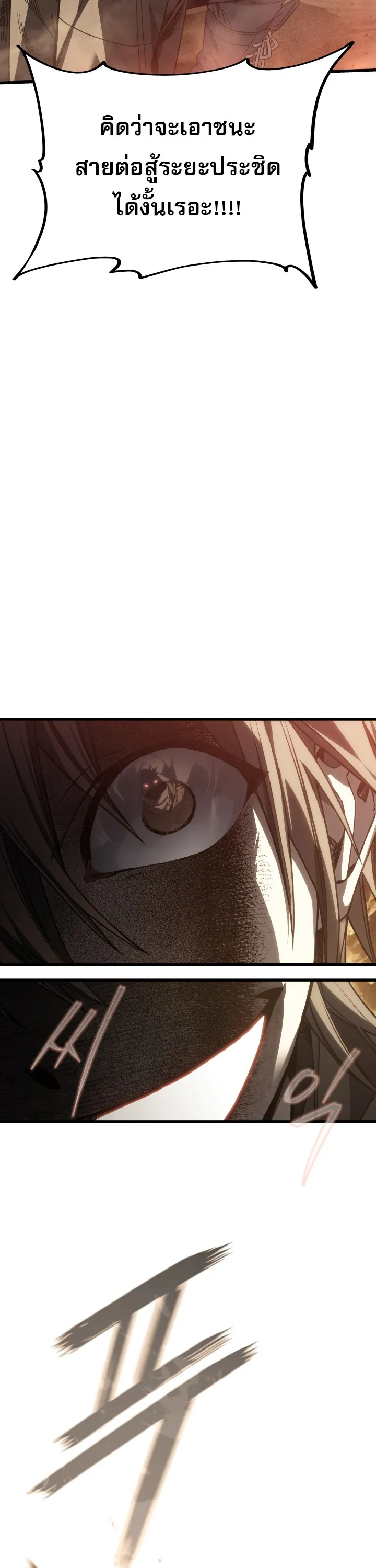 Sandmancer of the Scorched Desert จอมเวททรายแห่งทะเลทรายอันมอดไหม้ ตอนที่ 23 หน้า 32