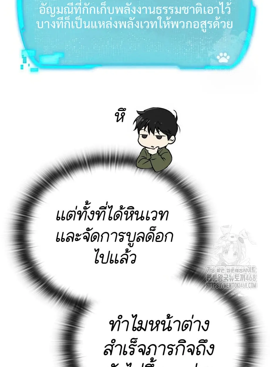 Shinsu Kindergarten ตอนที่ 16 หน้า 63