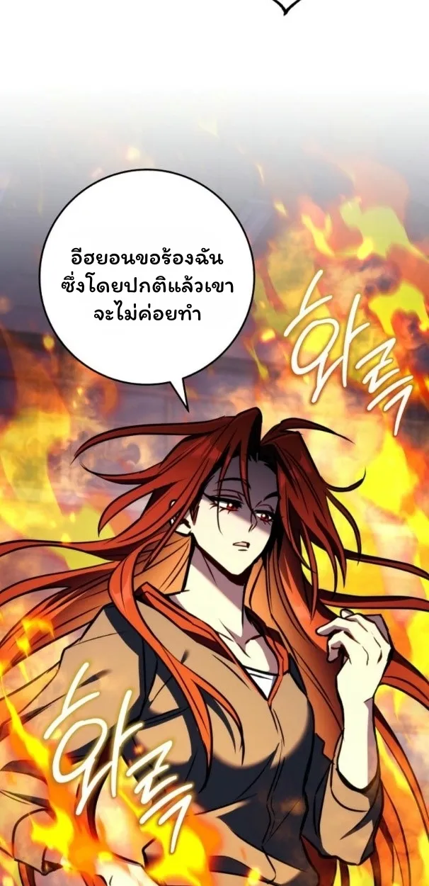 The Top Ranker’s Guide to an Aspiring Writer Life ตอนที่ 11 หน้า 103