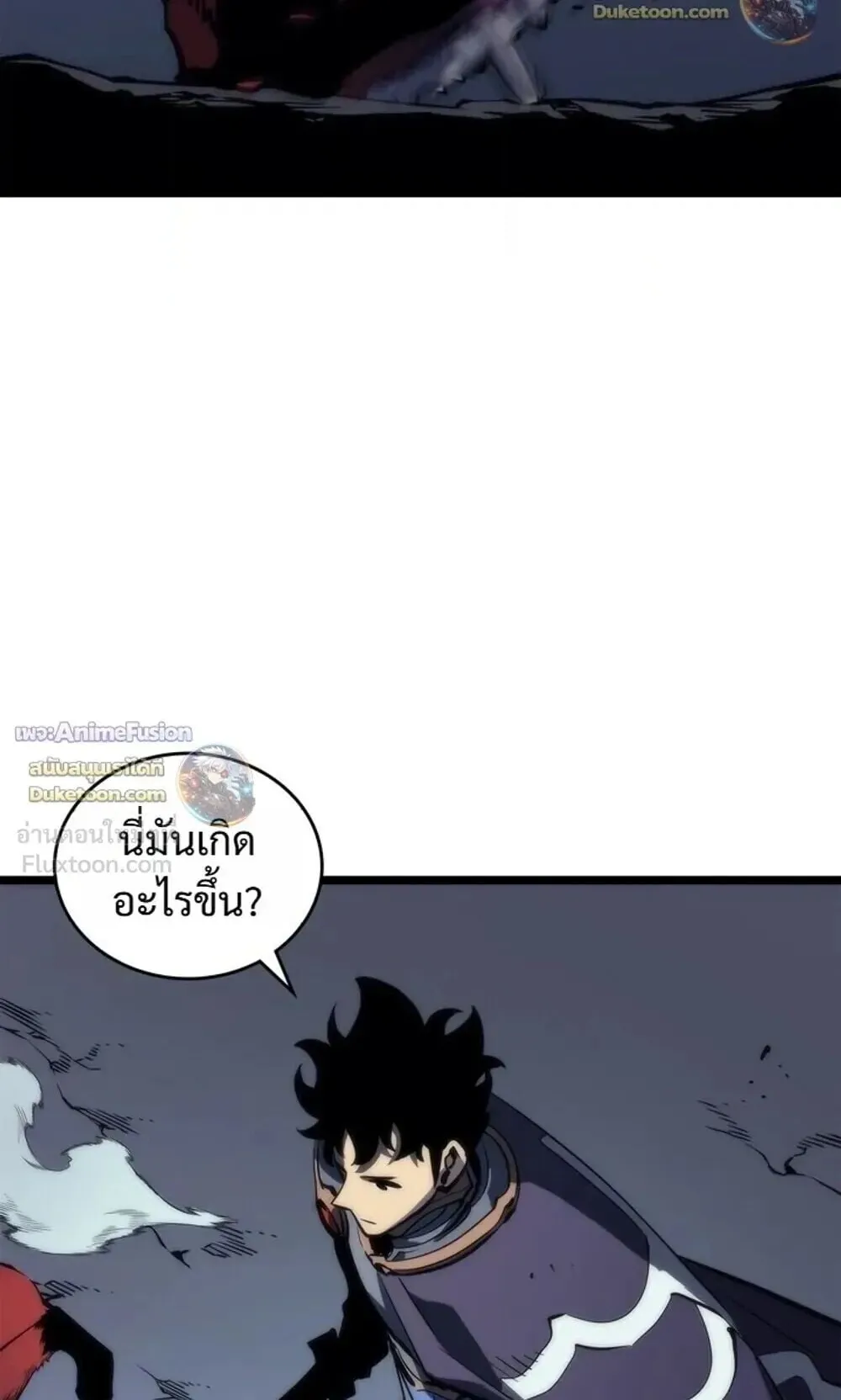 Solo Leveling: Ragnarok ตอนที่ 69 หน้า 22