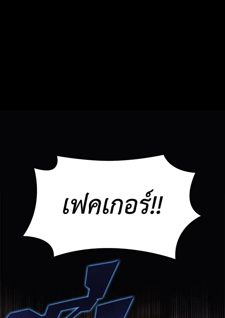 Overgeared ตอนที่ 132 หน้า 50