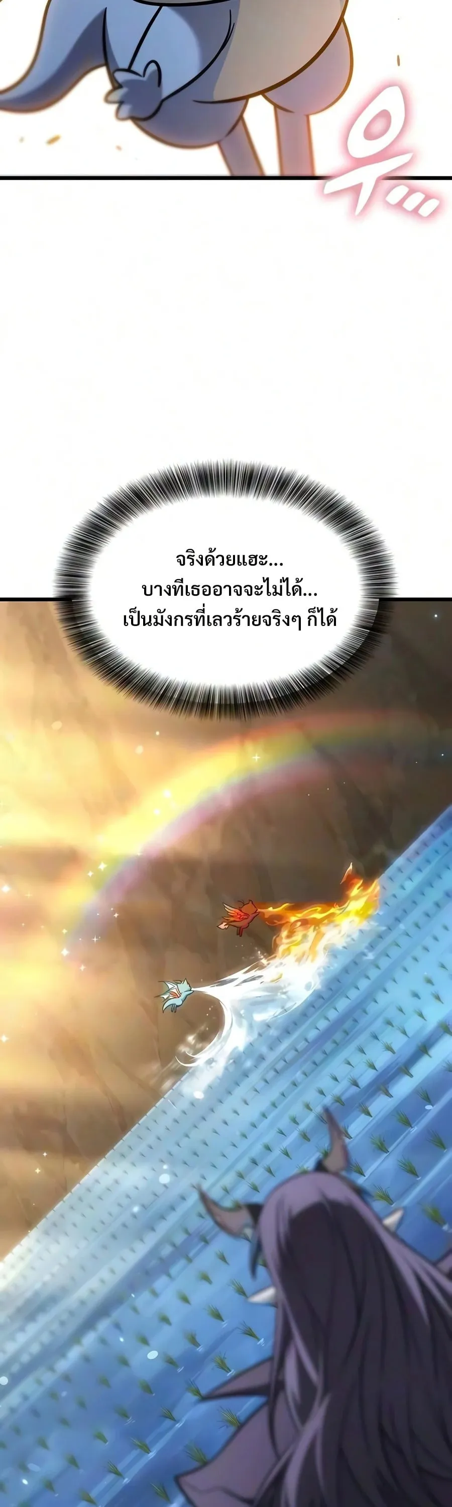 What a Bountiful Harvest, Demon Lord! ตอนที่ 80 หน้า 27