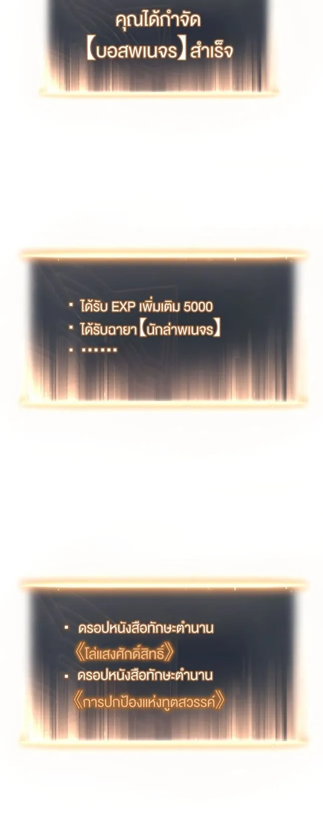 Rebirth My Vengeance Through the Mirror ตอนที่ 17 หน้า 44