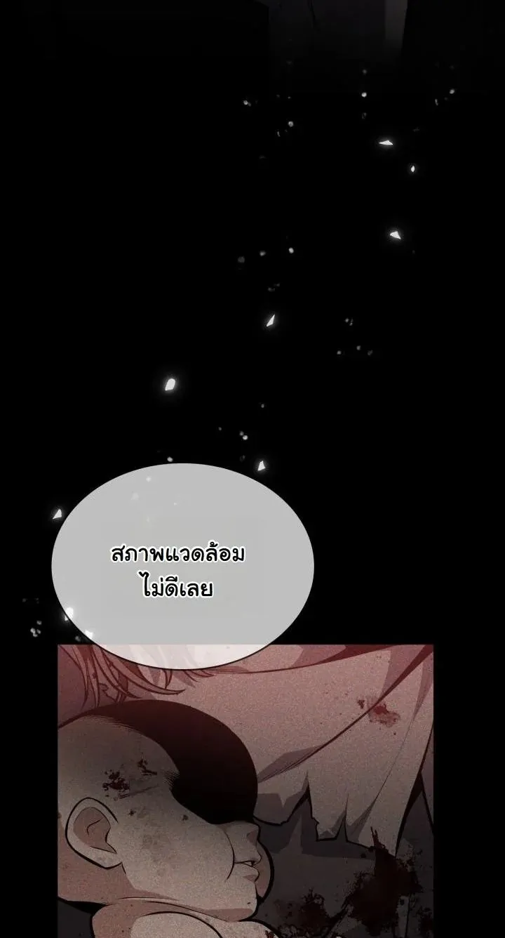 Kidnapped Dragon ตอนที่ 10 หน้า 15