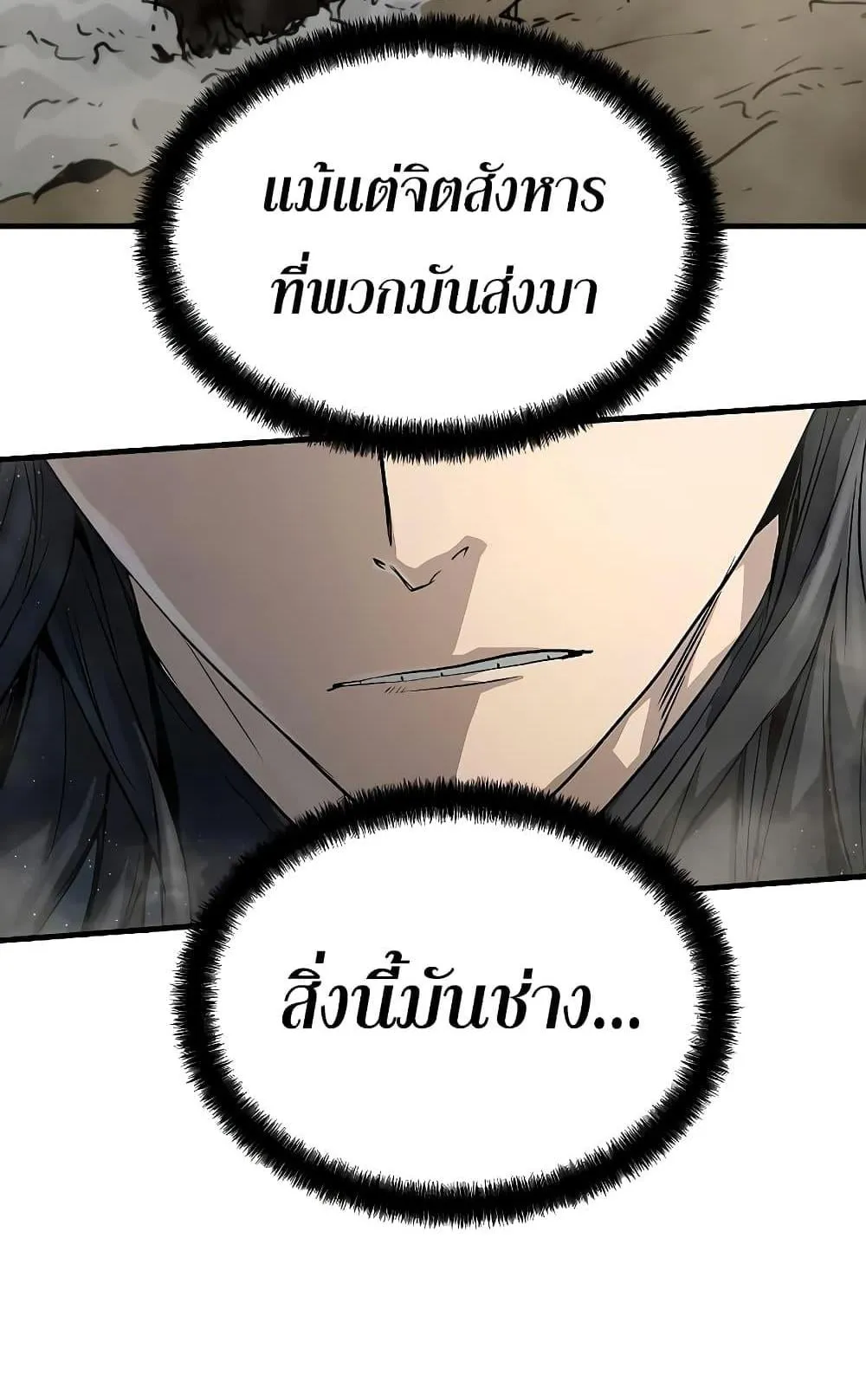 Absolute Regression ตอนที่ 9 หน้า 78