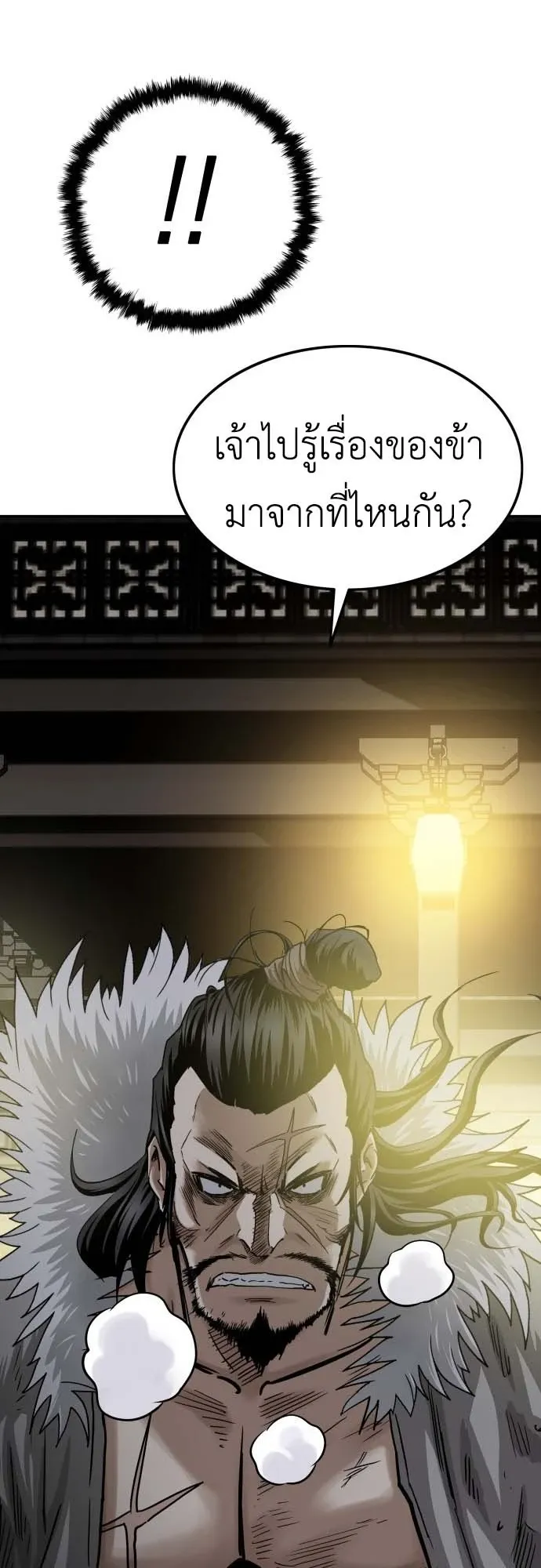 The Supreme Demonic Sword ตอนที่ 1 หน้า 15