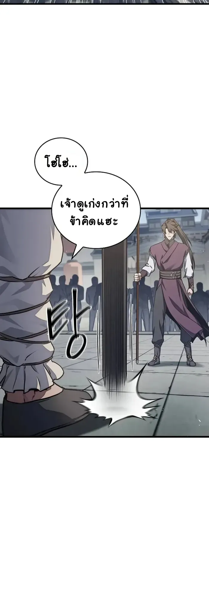 The Demonic Cult Instructor Returns ตอนที่ 1 หน้า 101