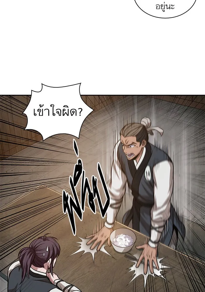 Nano Machine Chapter 40 หน้า 22