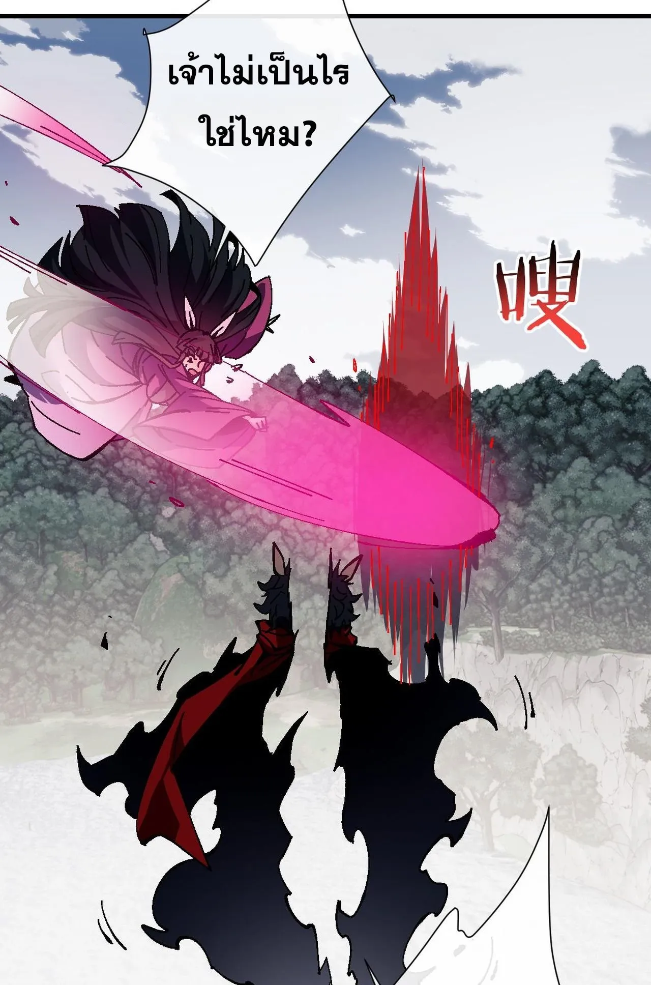 Devious Son of Heaven ตอนที่ 153 หน้า 59