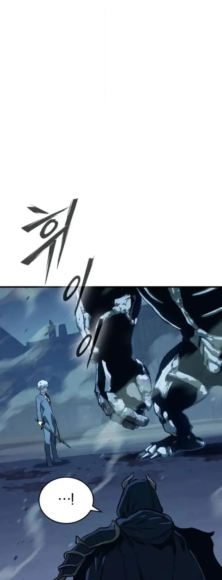 Sword of the Undying ตอนที่ 22 หน้า 121