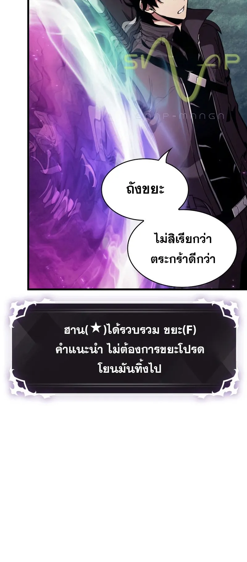 Pick Me Up, Infinite Gacha ตอนที่ 13 หน้า 49