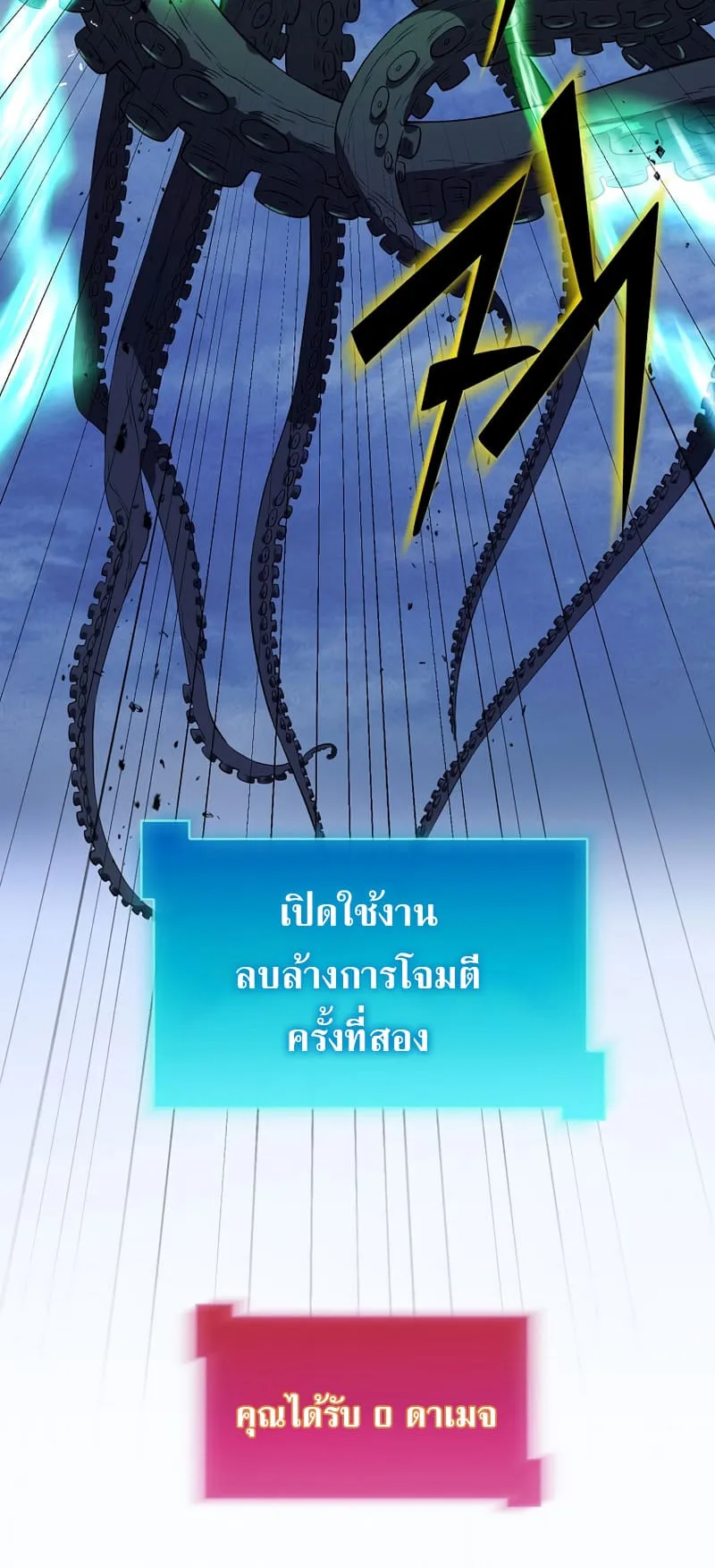 Level Up with Skills ตอนที่ 3 หน้า 25