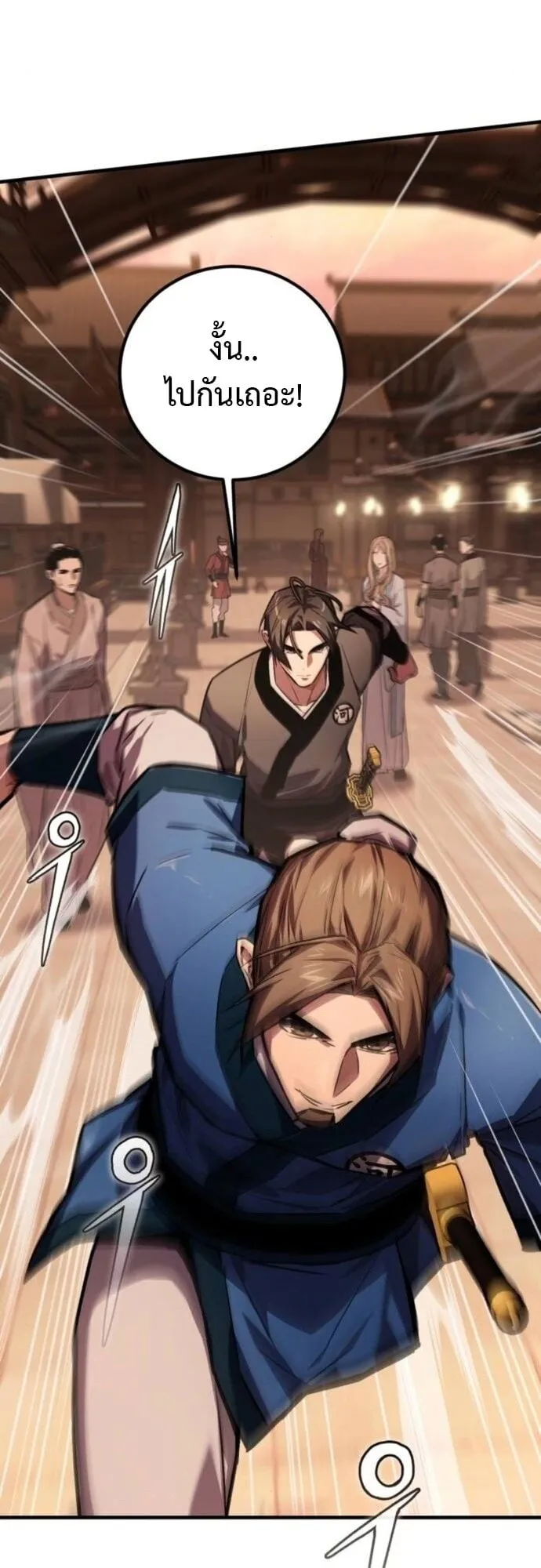 The Demon God ตอนที่ 15 หน้า 34