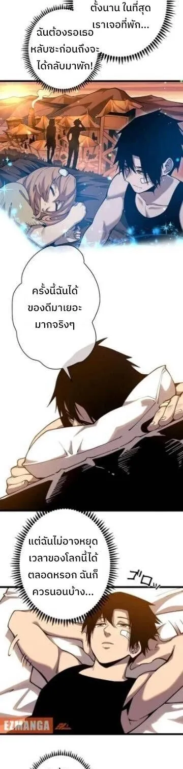 Become the Strongest Hero Through the Cheat System ตอนที่ 5 หน้า 17