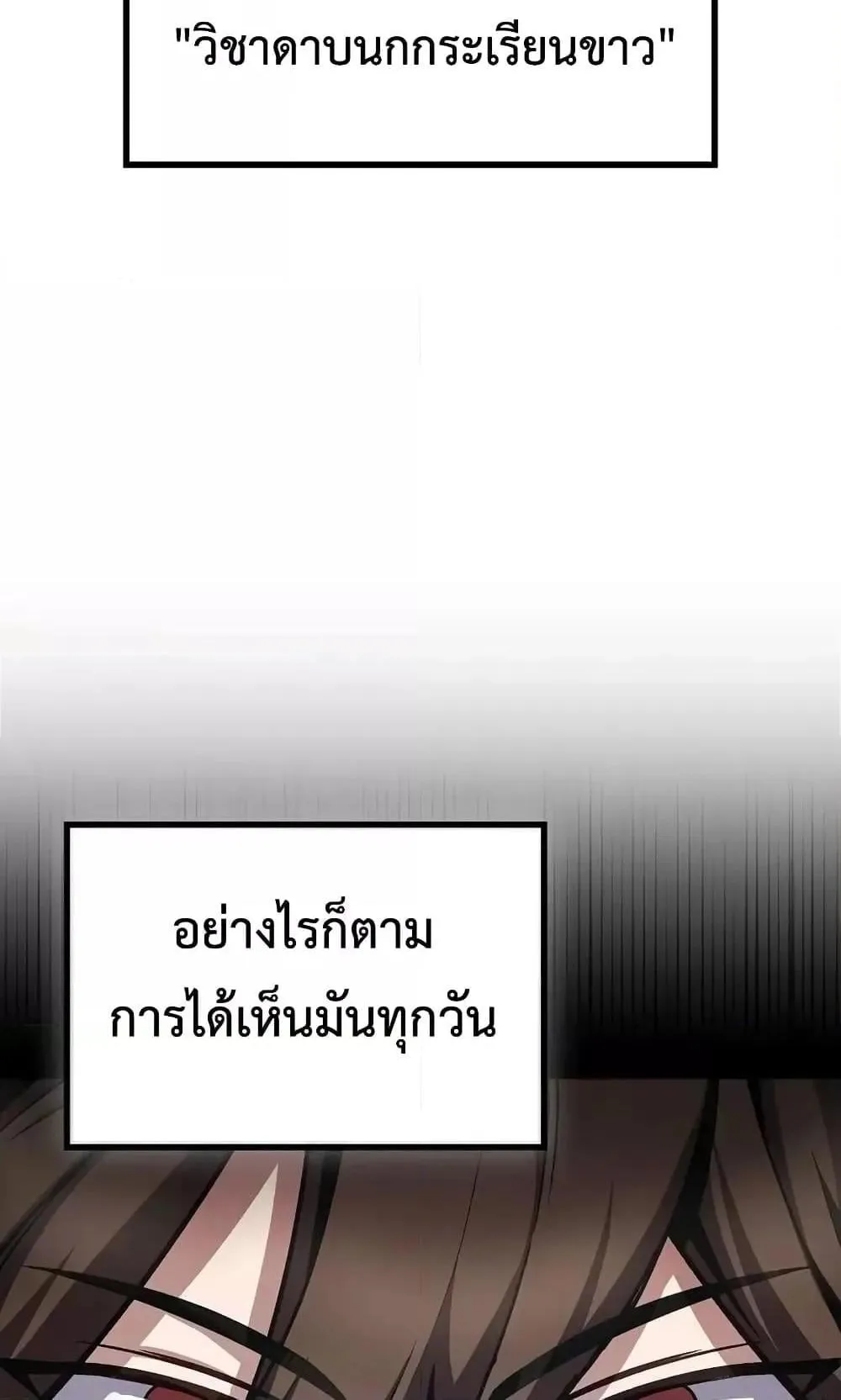 The Twin Swords of the Sima ตอนที่ 1 หน้า 67
