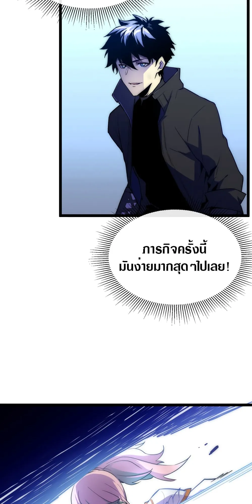 Rise From The Rubble ตอนที่ 3 หน้า 34