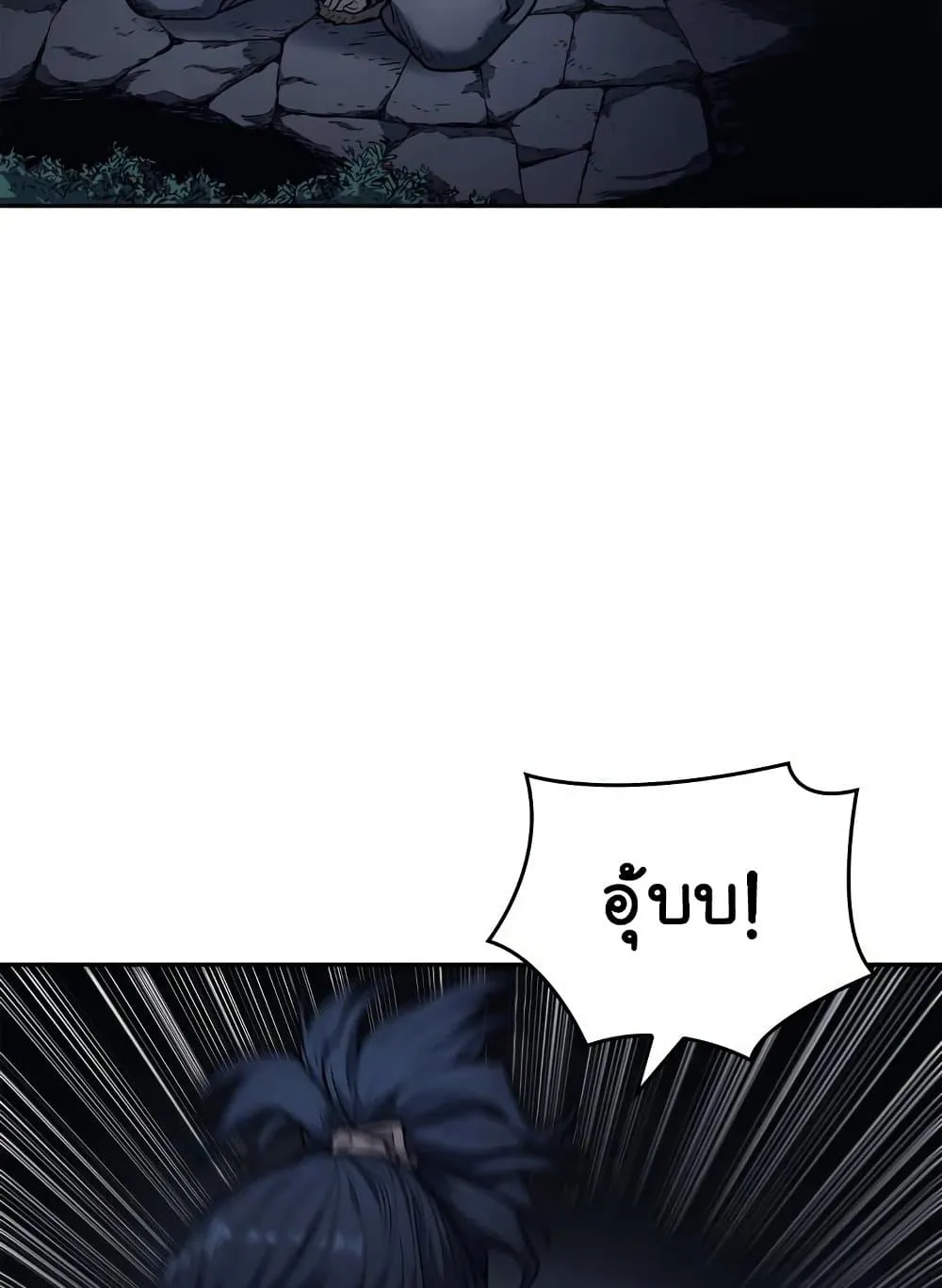 Reaper of the Drifting Moon ตอนที่ 2 หน้า 49