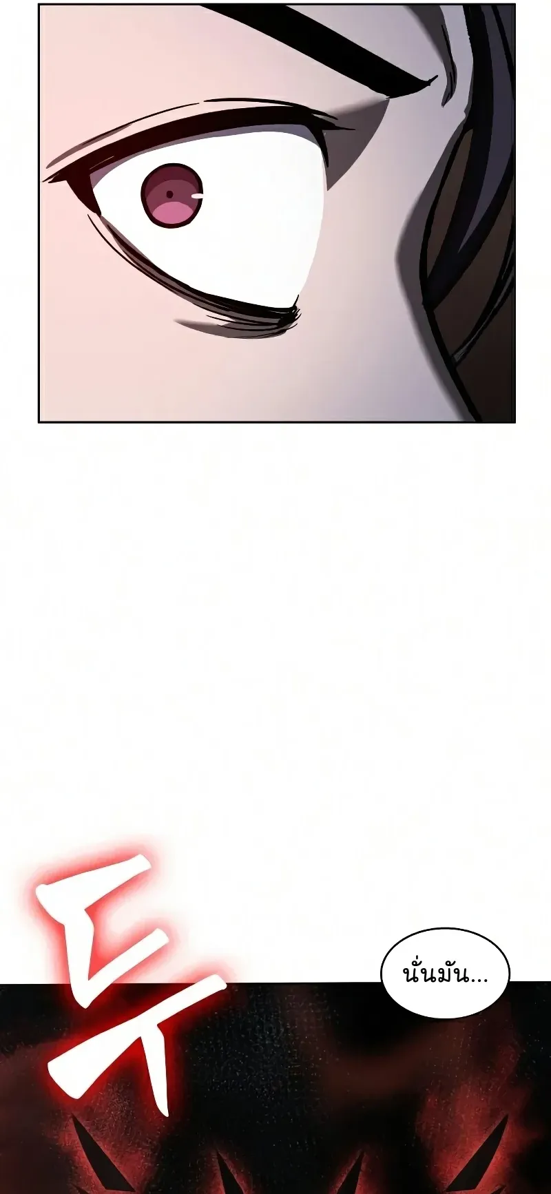 Nano Machine Chapter 76 หน้า 9