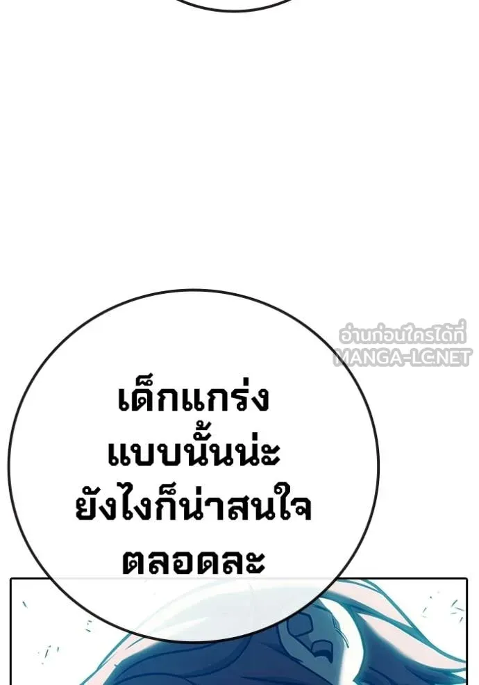 Juvenile Prison ตอนที่ 89 หน้า 121