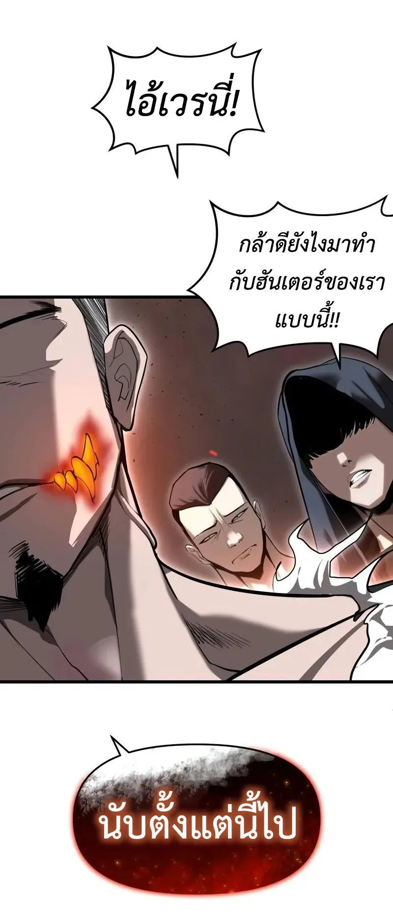 Bones ตอนที่ 4 หน้า 29