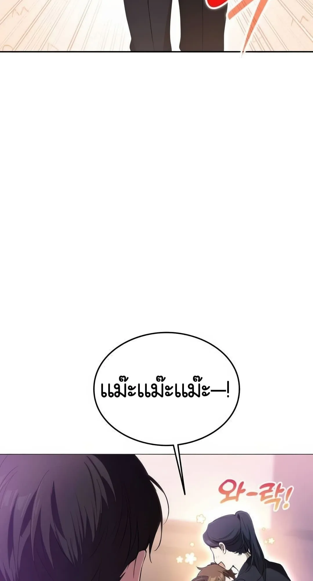 Shinsu Kindergarten ตอนที่ 3 หน้า 36