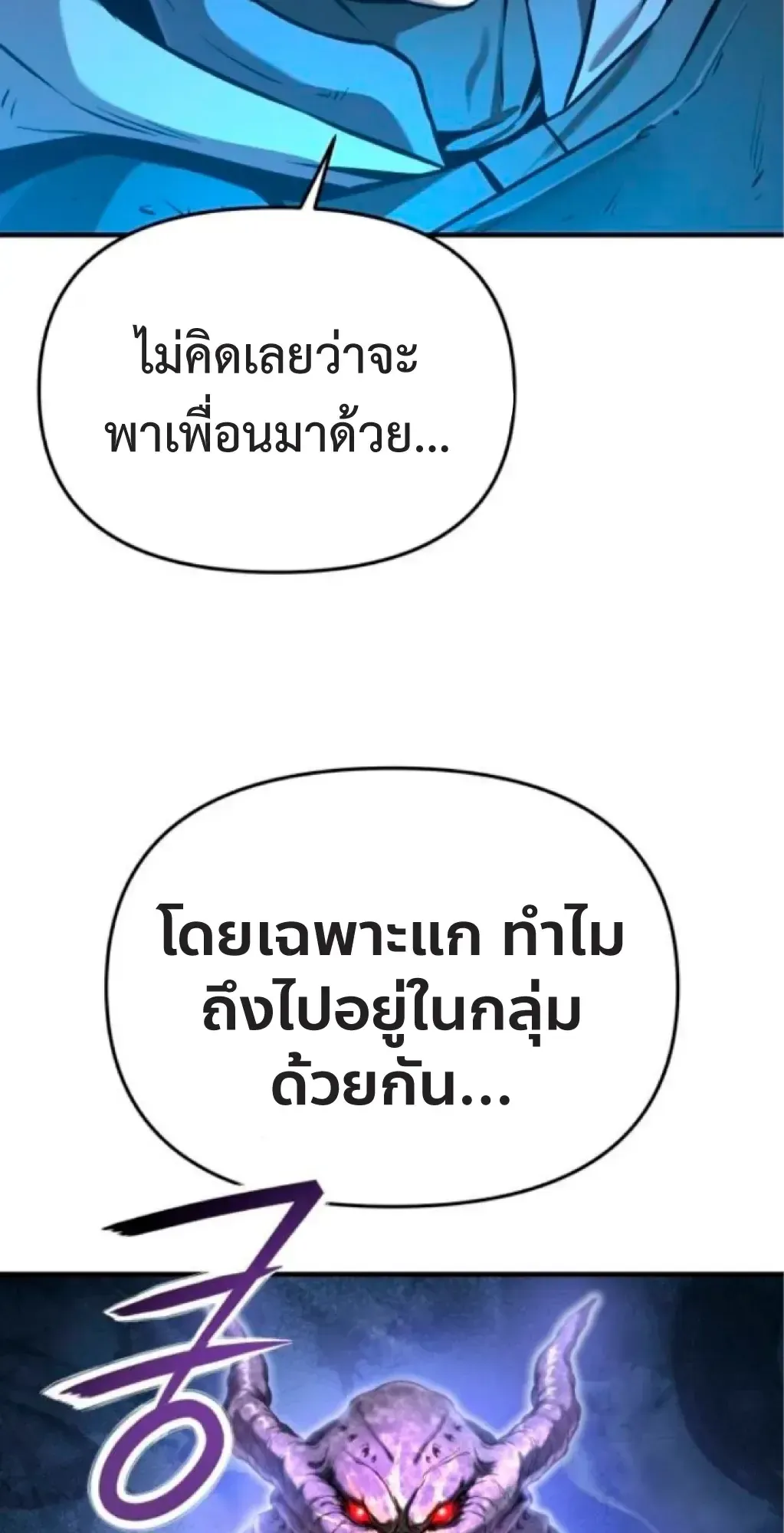 Nation-Class Dungeon Architect ตอนที่ 2 หน้า 28