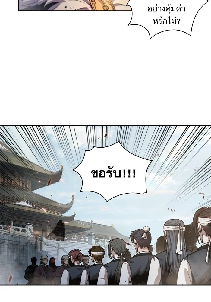 Nano Machine Chapter 35 หน้า 42