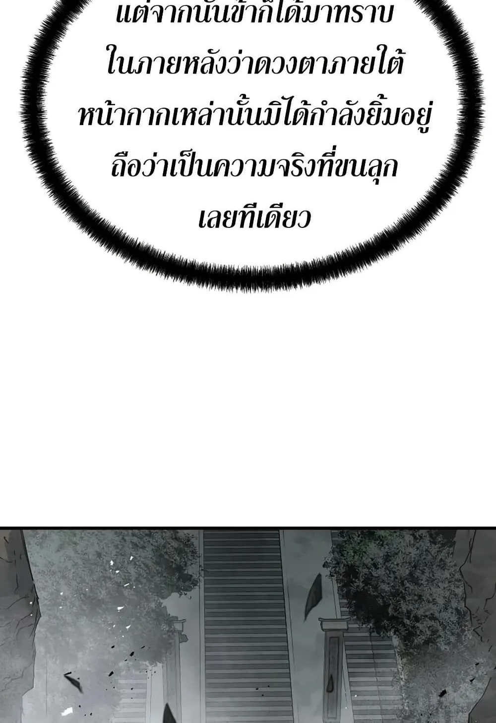 Absolute Regression ตอนที่ 100 หน้า 30