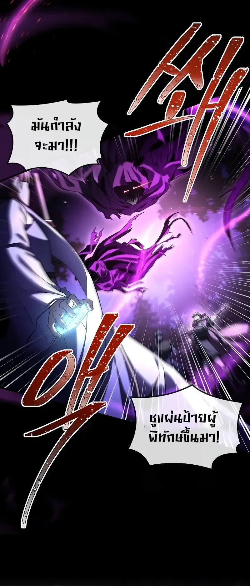Death King Karnak ตอนที่ 3 หน้า 48