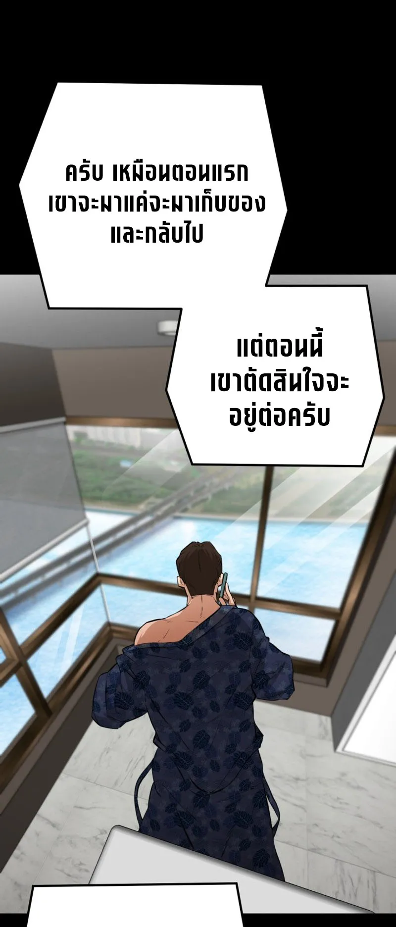 Blade of Retribution ตอนที่ 5 หน้า 33
