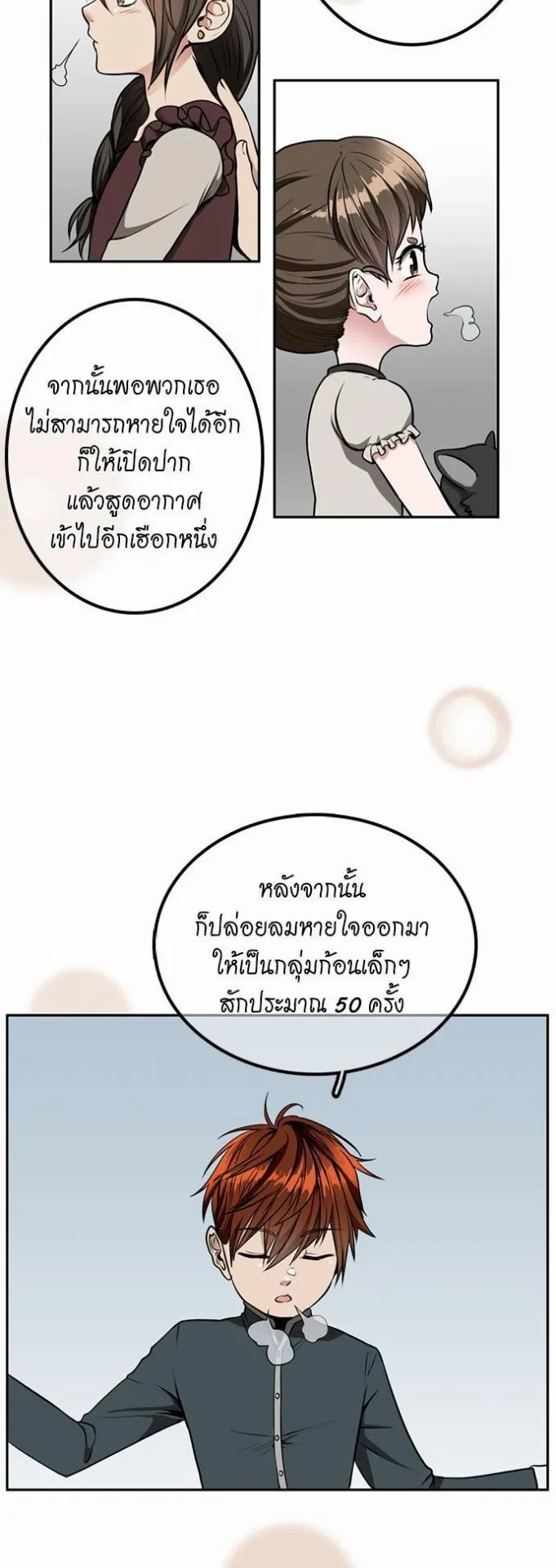 The Beginning After the End ตอนที่ 38 หน้า 27