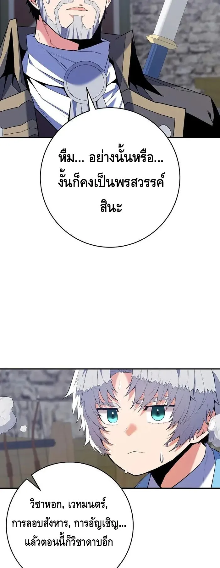 Reincarnated as a Genius Prodigy of a Prestigious Family ตอนที่ 12 หน้า 15