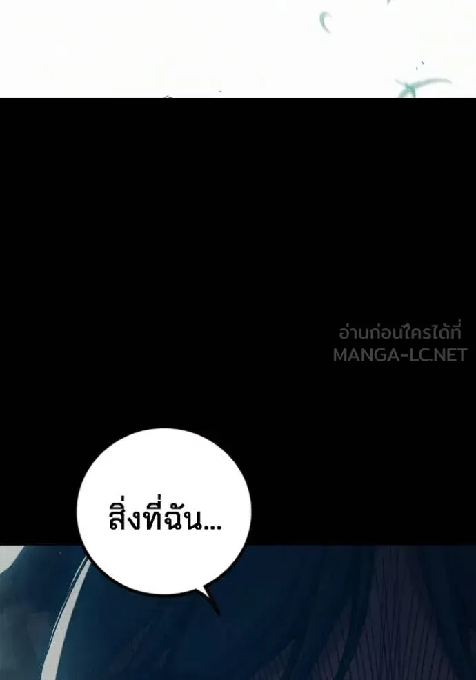 Juvenile Prison ตอนที่ 86 หน้า 8