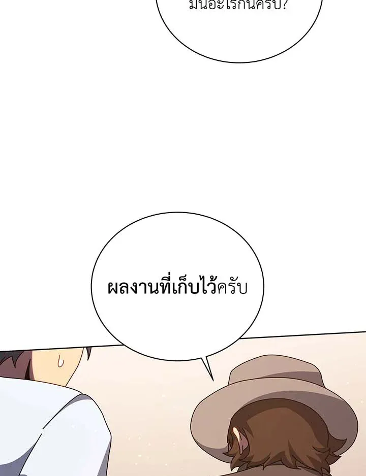 Necromancer Academy’s Genius Summoner Chapter 103 หน้า 86