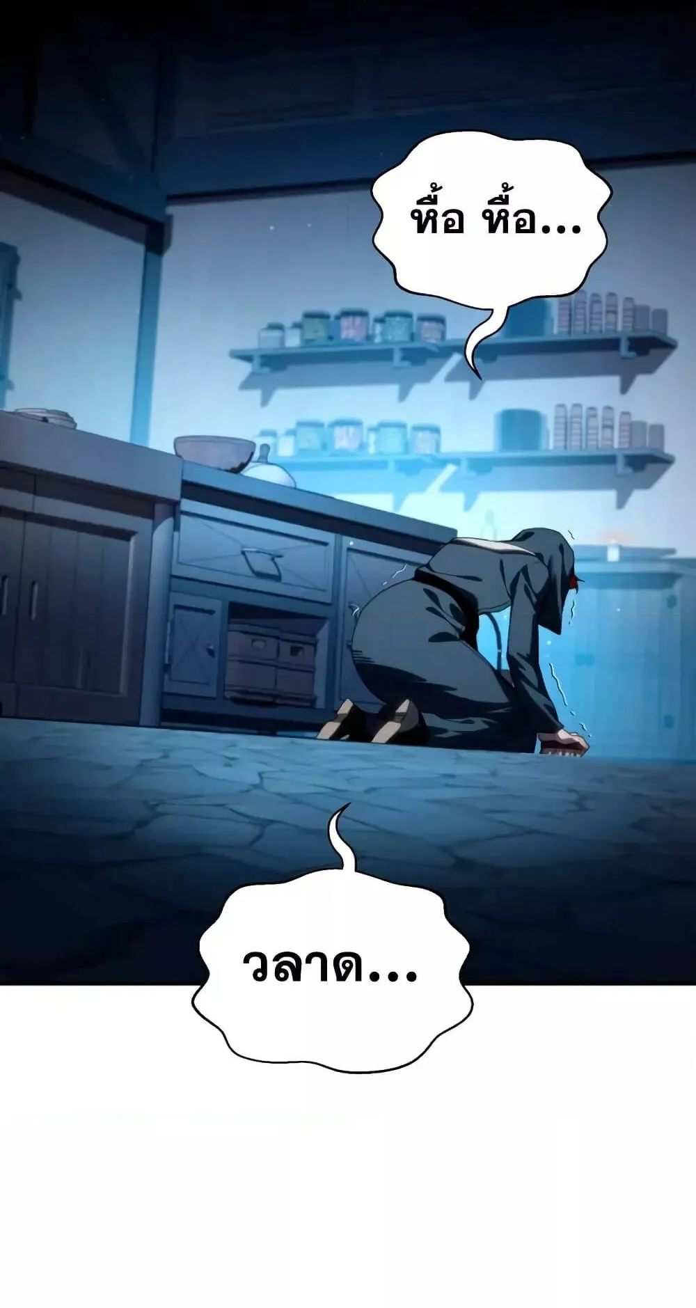 Star-Embracing Swordmaster ตอนที่ 27 หน้า 133
