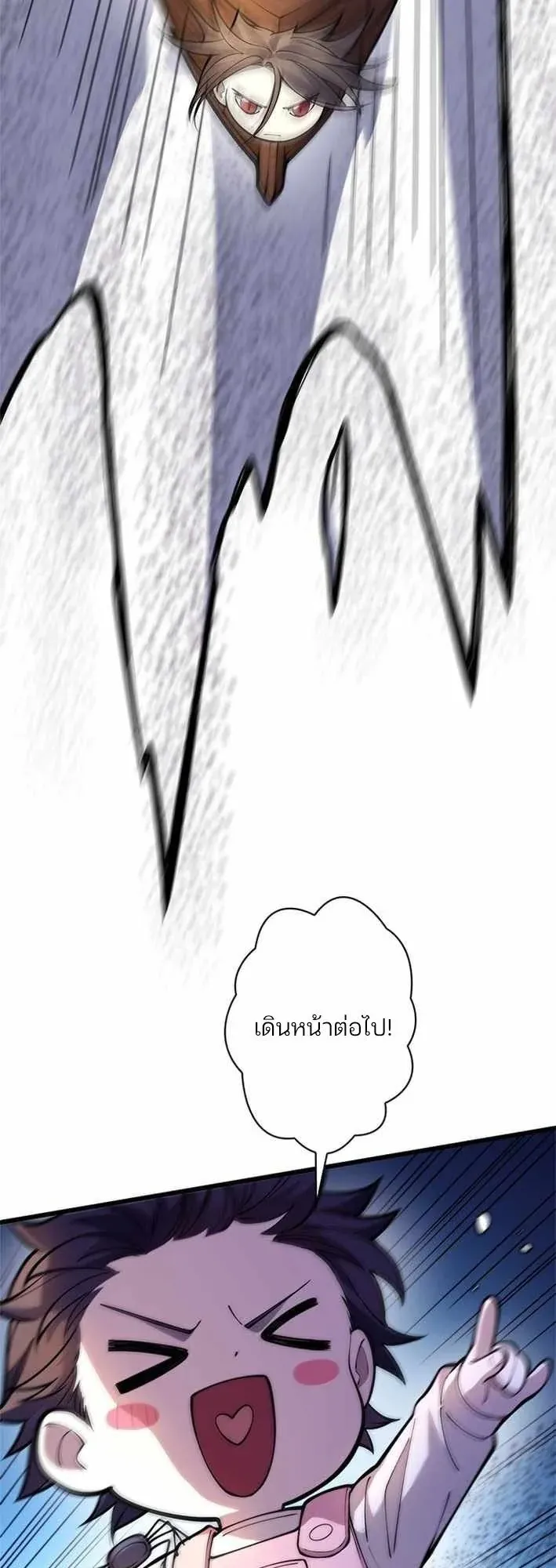 The Chosen SSS-Rank ตอนที่ 32 หน้า 34