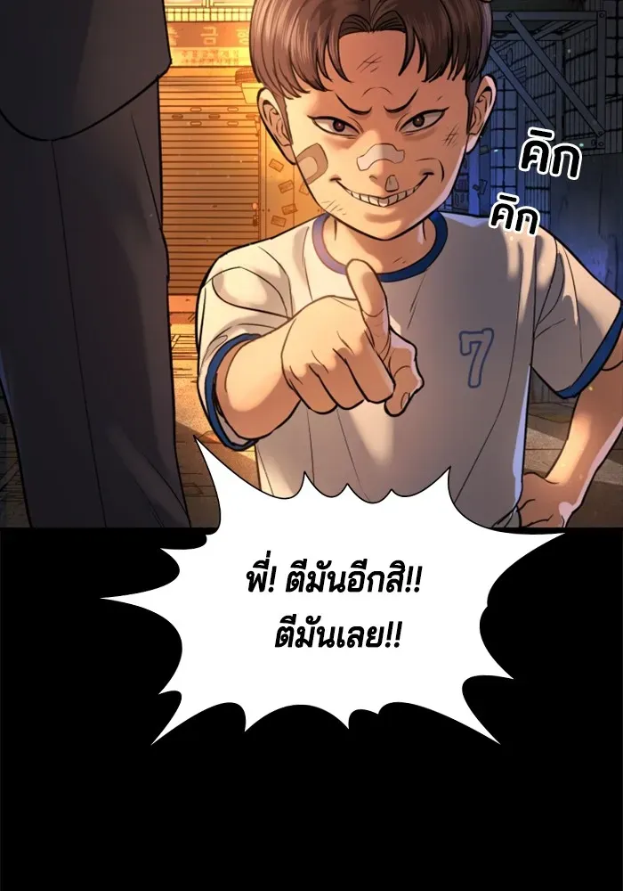 Gu Sera ตอนที่ 2 หน้า 7