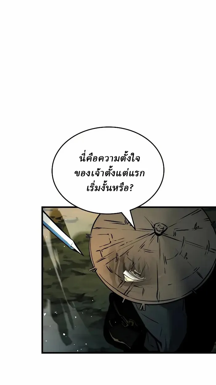 Rebirth of the Divine Demon ตอนที่ 3 หน้า 65