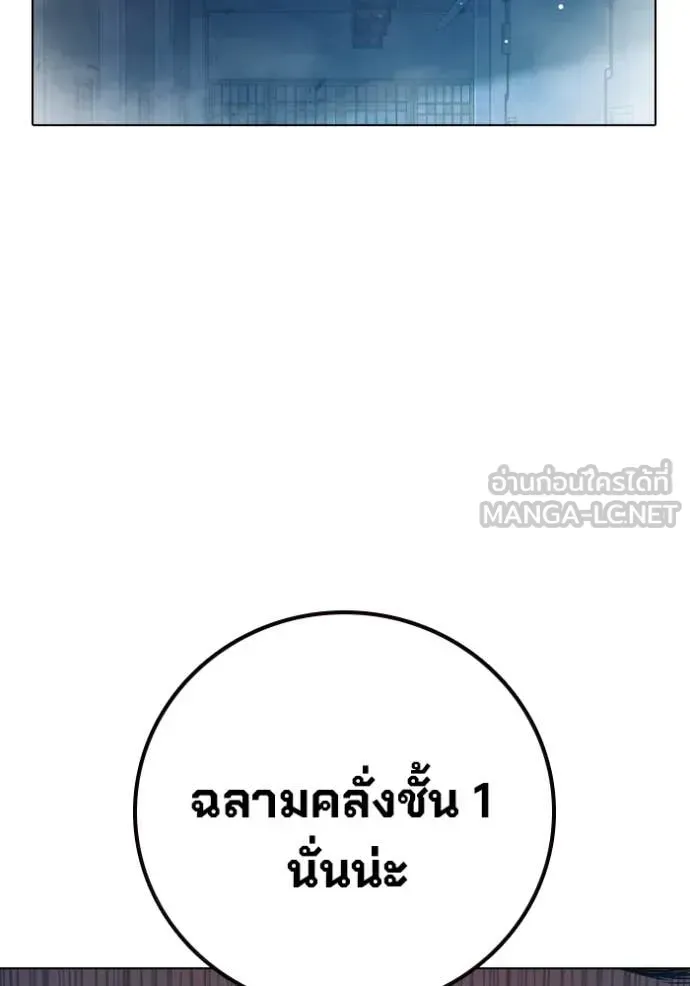 Juvenile Prison ตอนที่ 54 หน้า 38