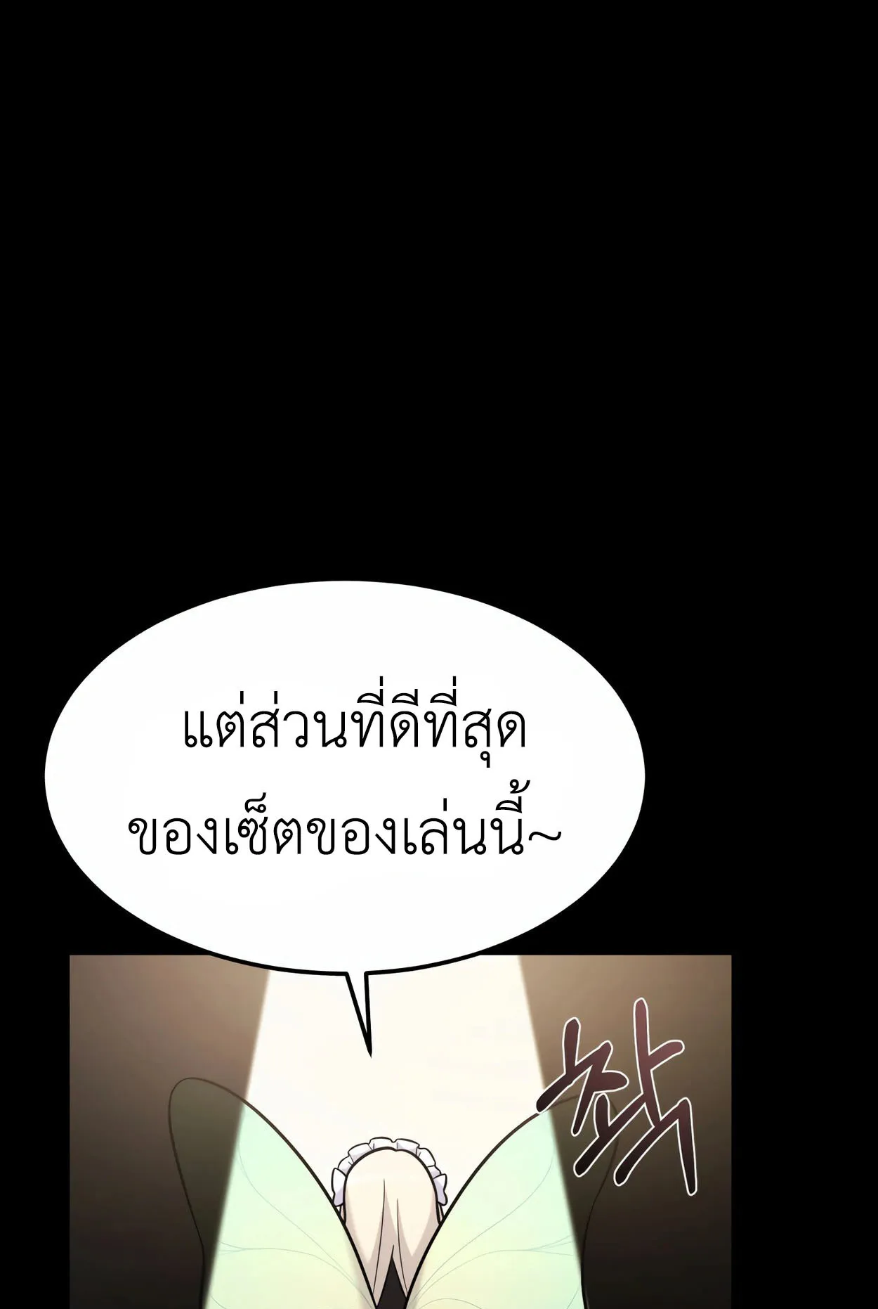 How to Survive as a terminally-ill Dragon ตอนที่ 6 หน้า 64