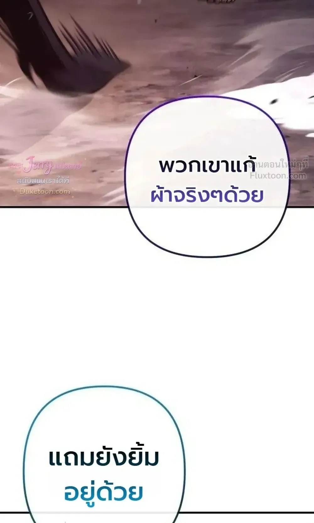 The Frontier Counts 10th-Class Outcast ตอนที่ 19 หน้า 54