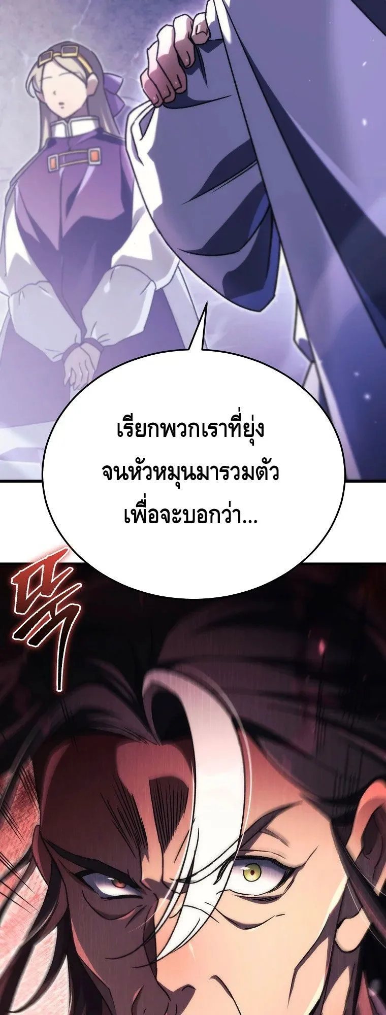 The Genius Blacksmith’s Game ตอนที่ 10 หน้า 13